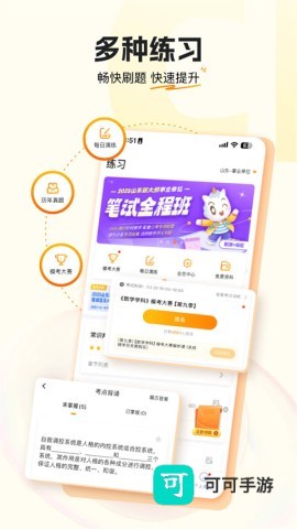 超格教育