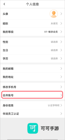 华润通积分商城 第2张图