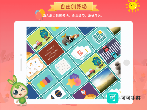 专注世界手机版