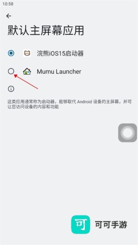 ilauncher 第2张图