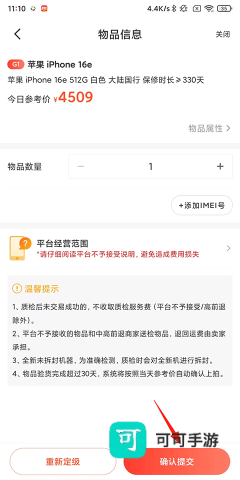 拍机堂 第8张图