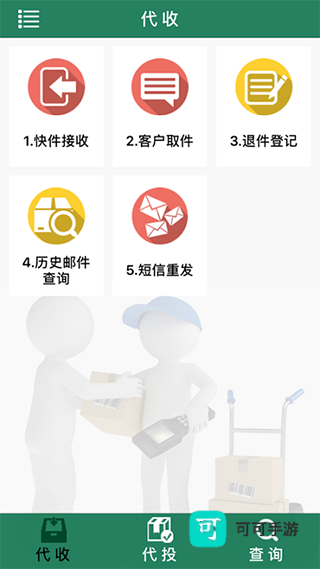中邮E通