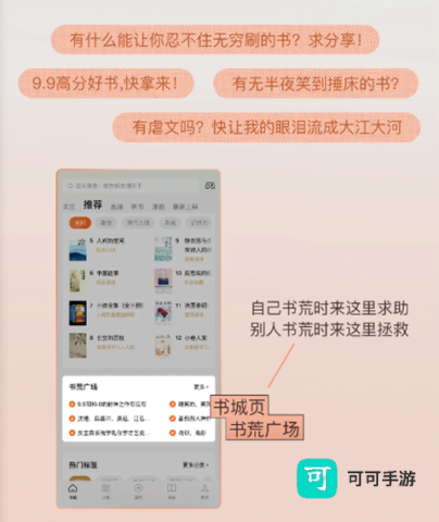 番茄免费小说免费版 第6张图