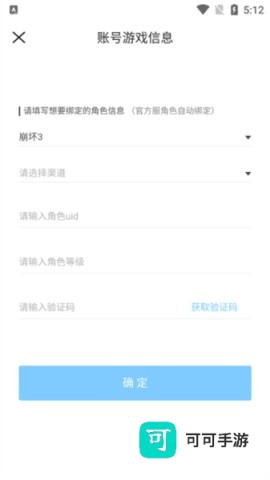 米哈云游 第5张图