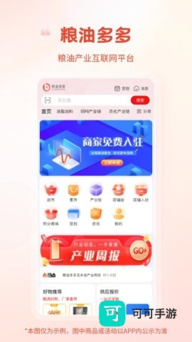 粮油多多