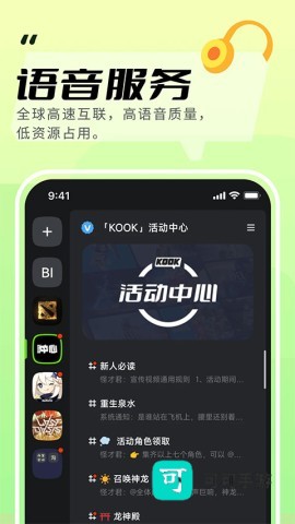 开黑啦