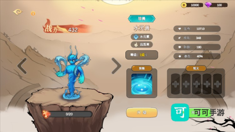 神宠大作战3 第7张图