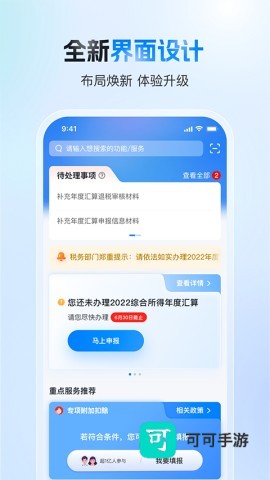 国家税务总局
