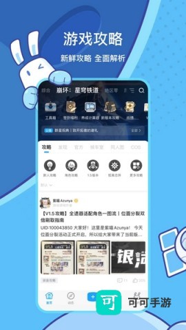 米哈云游 第1张图