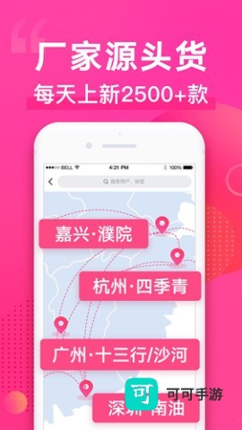 一手服装批发网 第3张图