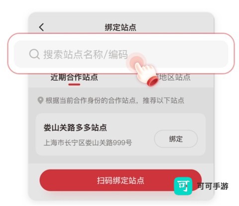 拼多多快递员版 第7张图