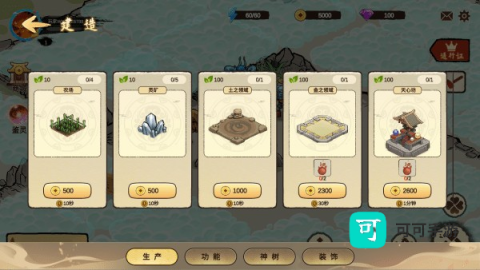 神宠大作战3 第4张图