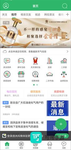 泗洪风情 第2张图