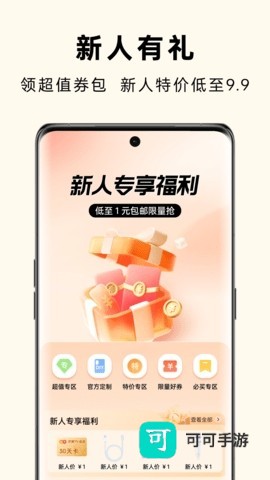 OPPO商城 第2张图