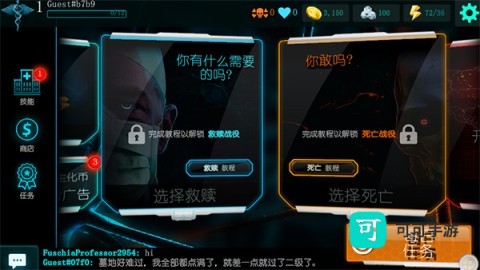 生化公司救赎