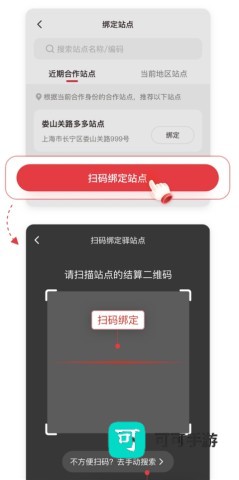 拼多多快递员版 第8张图