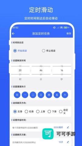 自动翻书器 第3张图