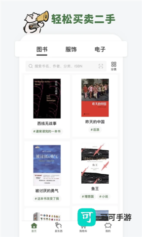 多抓鱼