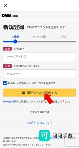 DMM GAMES 第5张图