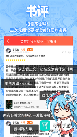 SF轻小说