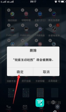 应用隐藏大师 第4张图