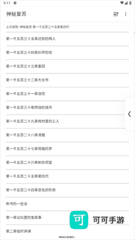 夸 克 小 说 第13张图