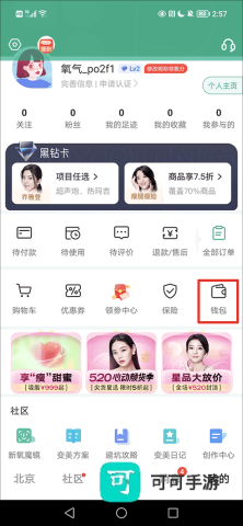 新氧极速版 第5张图