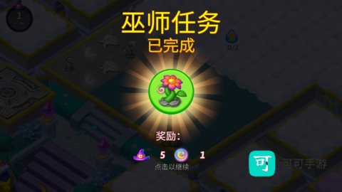 合并女巫 第4张图