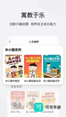 学而思网校