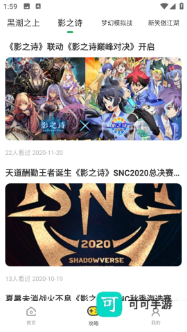 嗨游社
