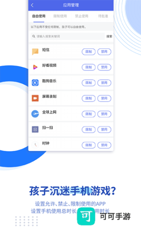 阳光守护