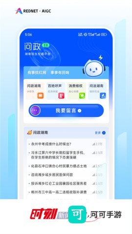 时刻新闻
