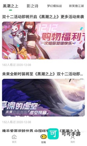 嗨游社 第1张图