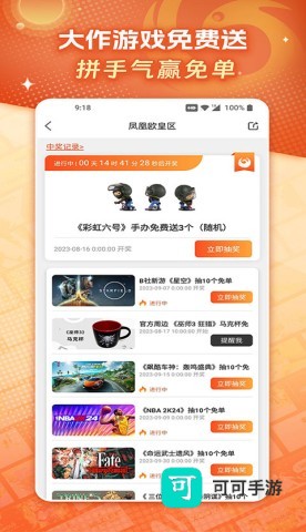 凤凰游戏商城