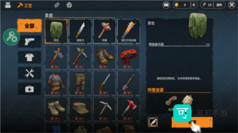 让我们生存中文版 第7张图