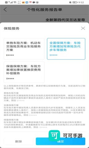 广汽丰田丰云行官方版 丰云行 第1张图