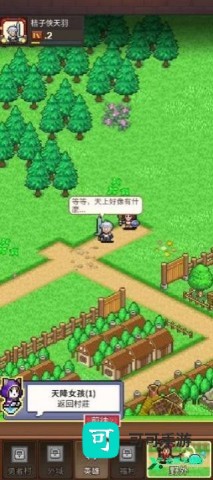 魔法村物语