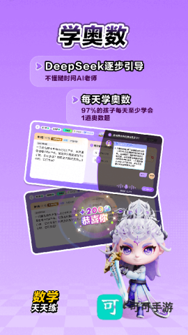 数学天天练