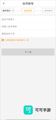 华润通积分商城 第4张图
