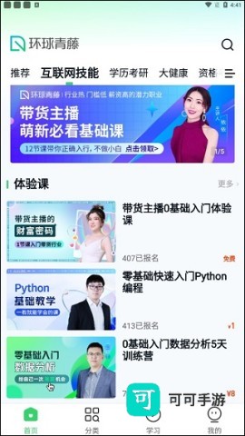 环球青藤 第2张图