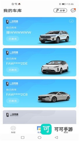 奔腾数字钥匙 第3张图