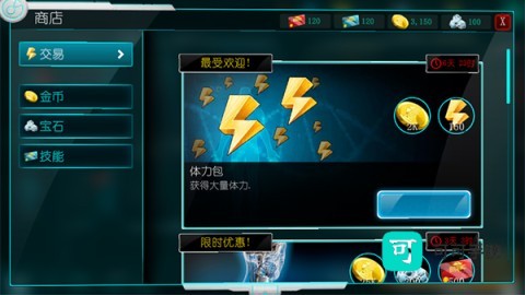 生化公司救赎