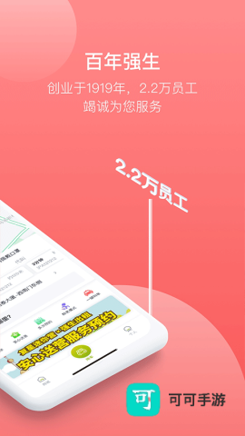 62580司机端