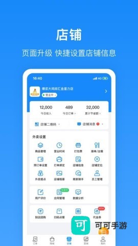 生活Plus