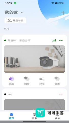 大谷云监控