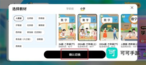 数学天天练 第3张图