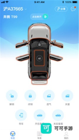奔腾数字钥匙 第4张图