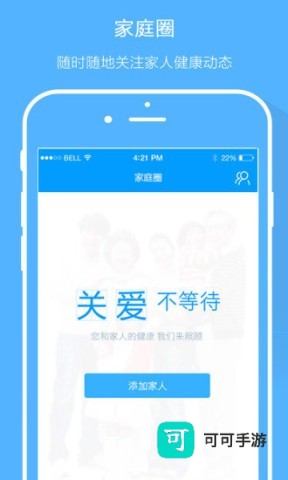 智慧E保新版