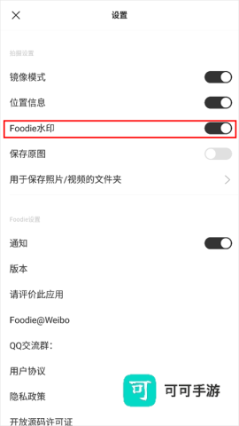 foodie美食相机 第8张图