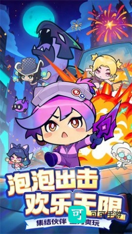 泡泡计划